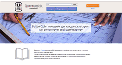 Desktop Screenshot of builderclub.com