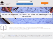 Tablet Screenshot of builderclub.com